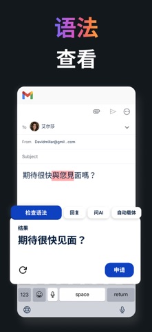 AI键盘：智能写作助手 screenshot