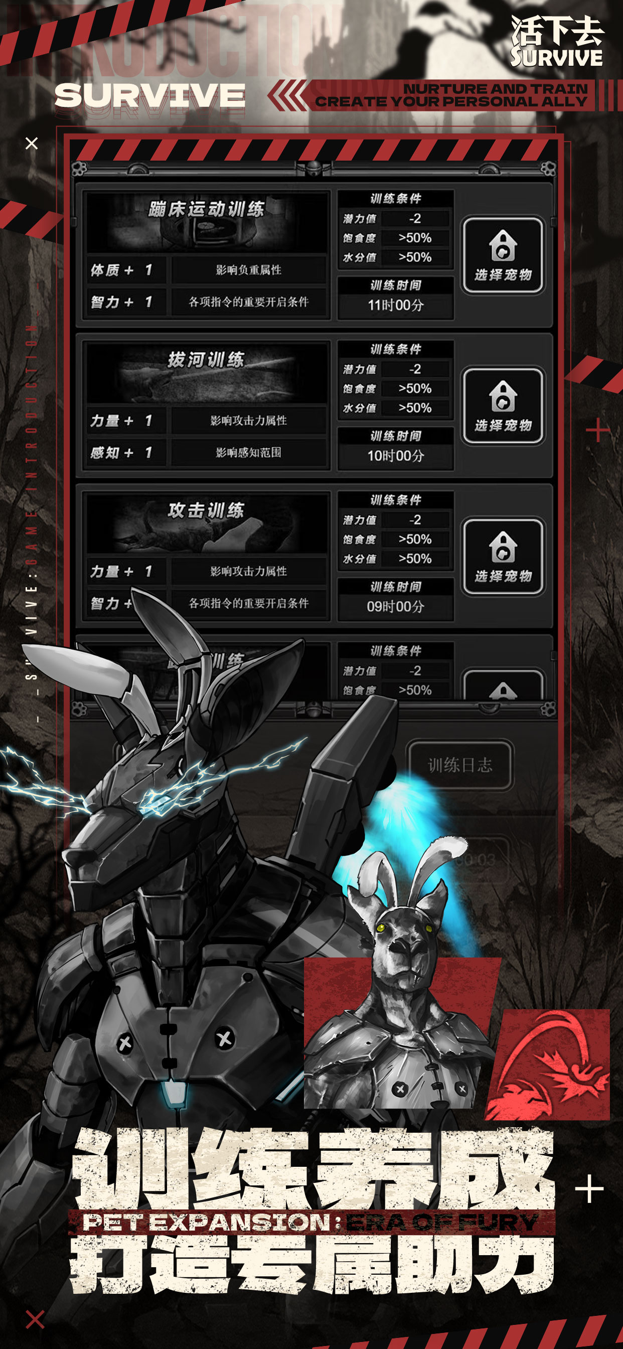 活下去-丧尸题材末日生存冒险游戏 screenshot 4