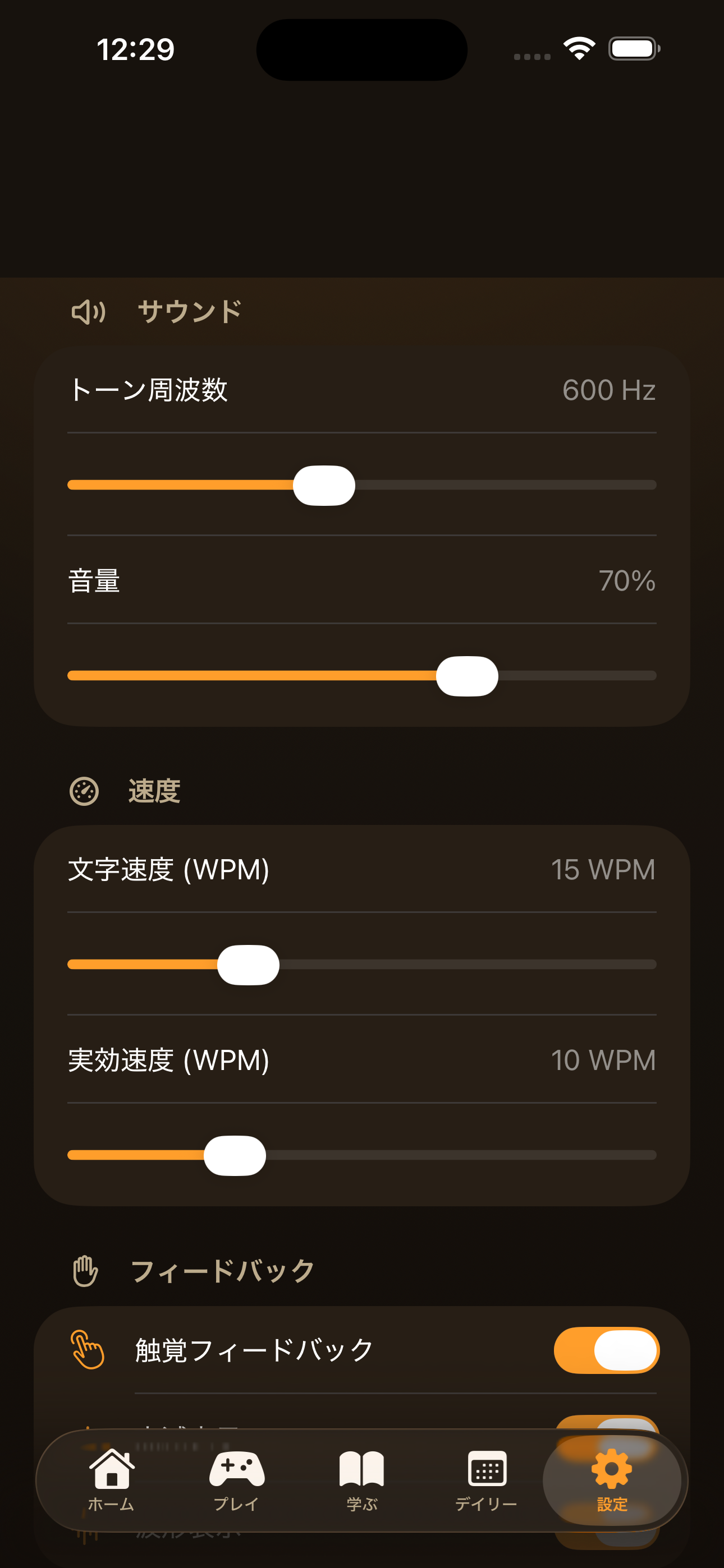 RhythmMorse: Learn Morse Code screenshot 6