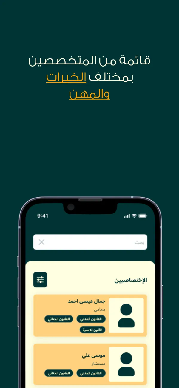 #3. Legato Tech (iOS) Ved: ARTIFICAL INTELLIGENT PROSYS TECHNOLOGIES