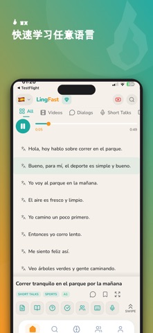 学 塞尔维亚语 - LingFast screenshot