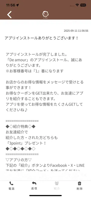 De amour screenshot 2