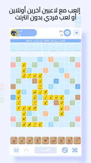 تحدي الكلمات المتقاطعة اونلاين screenshot 3