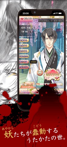 陰陽恋舞 app screenshot 2