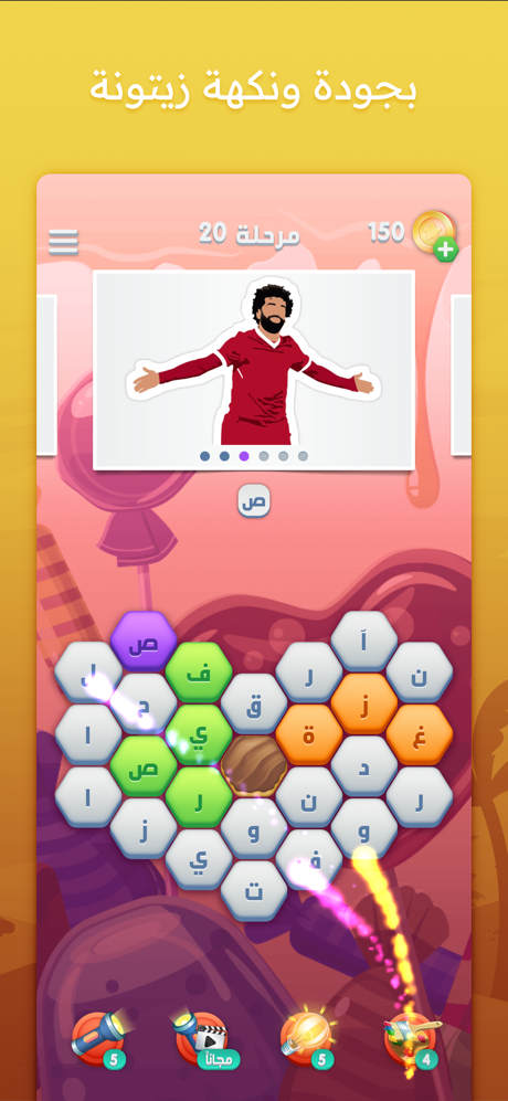 متقاطعة كراش - الغاز و كلمات screenshot 3