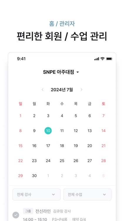 SS (SNPE SPACE) screenshot-6