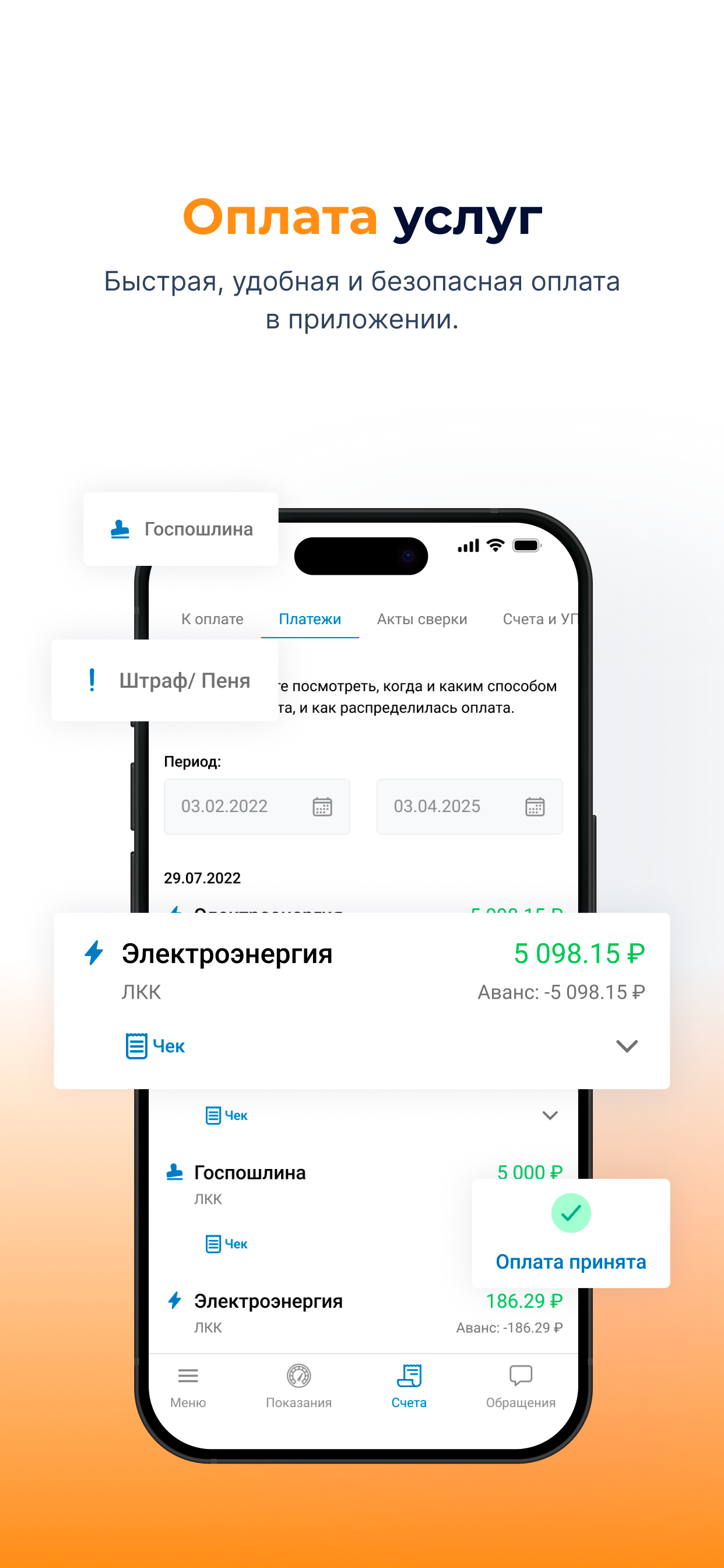 ГЭБ ЛКК ЮЛ screenshot 3