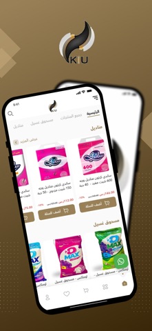 مناديل ساندي screenshot