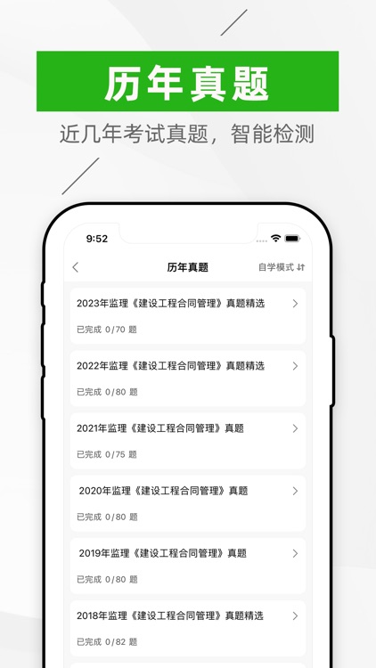 监理工程师题库2021