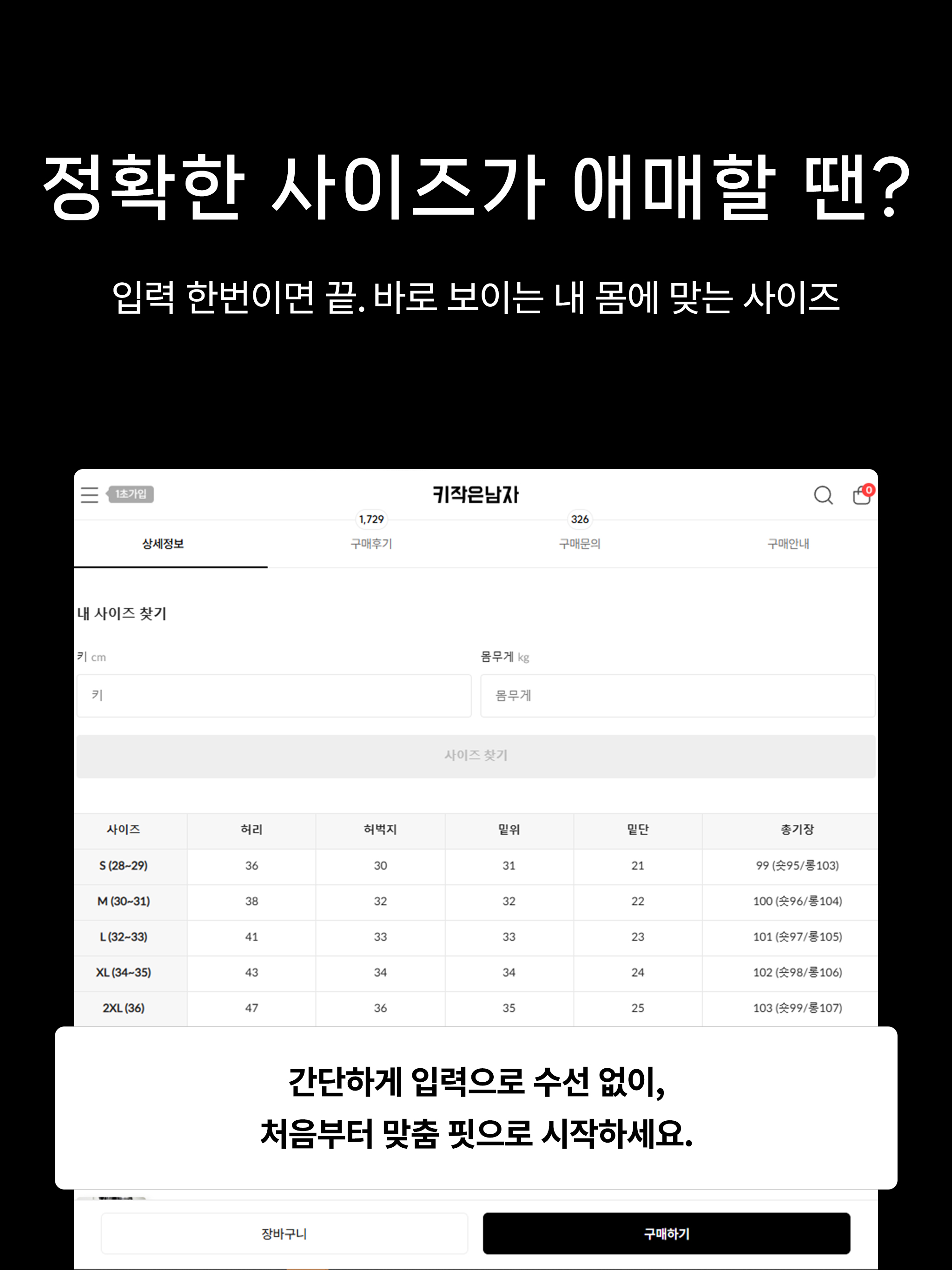 키작은남자 SmallMan