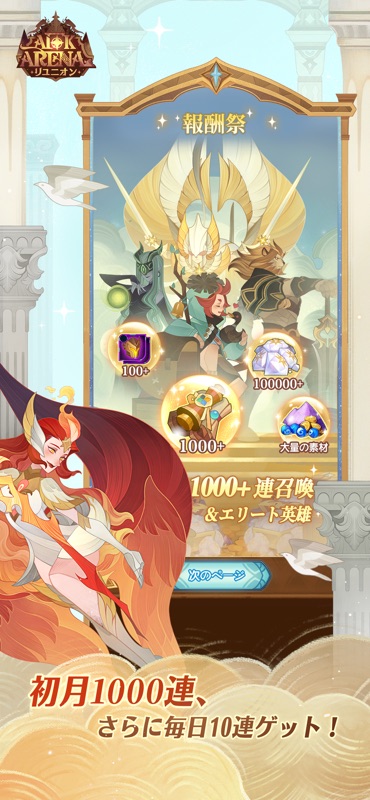 AFK アリーナ screenshot 5