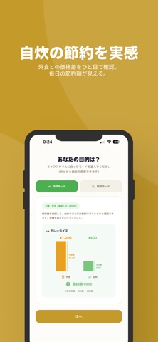 CookBank のスクリーンショット