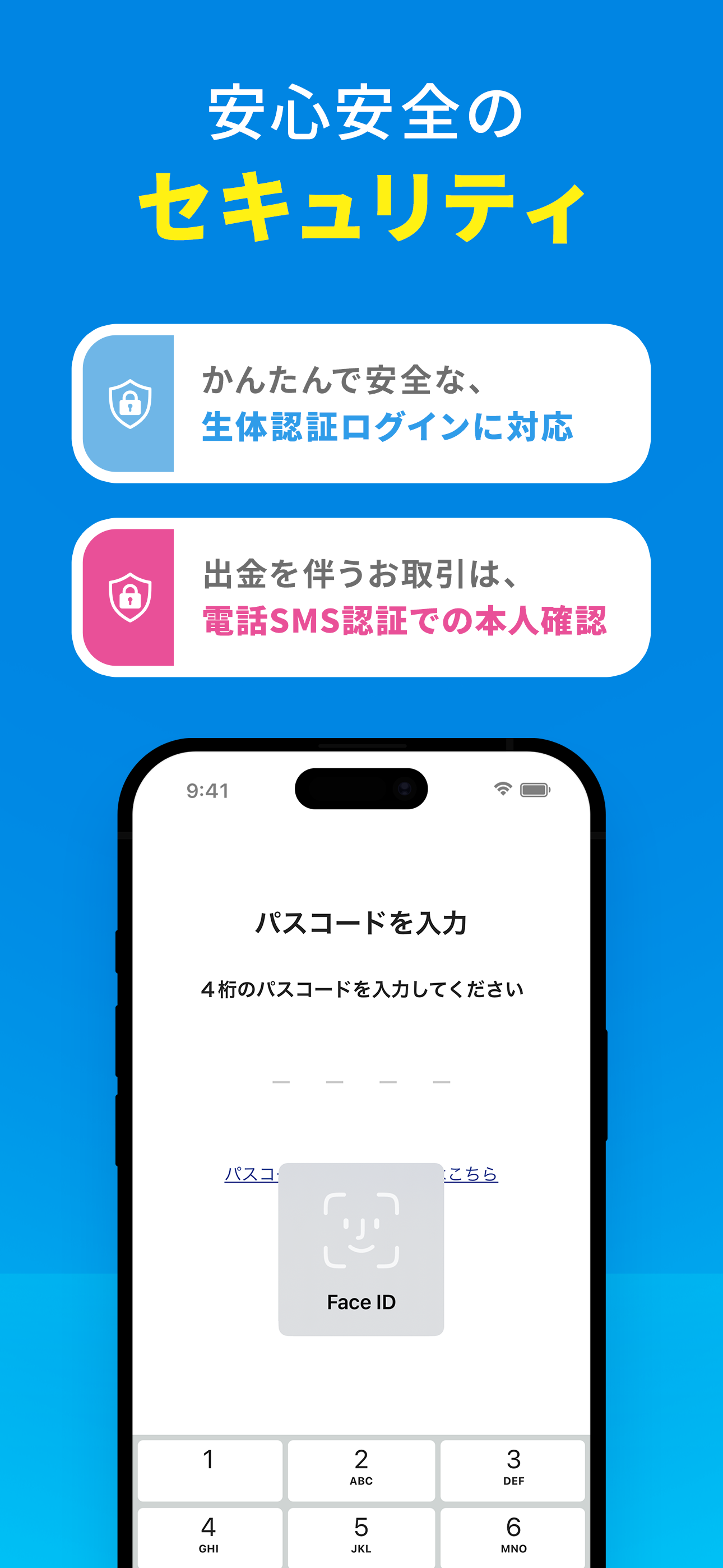 りとるばんく 通帳アプリ-銀行インターネットバンキング＆通帳 screenshot 8