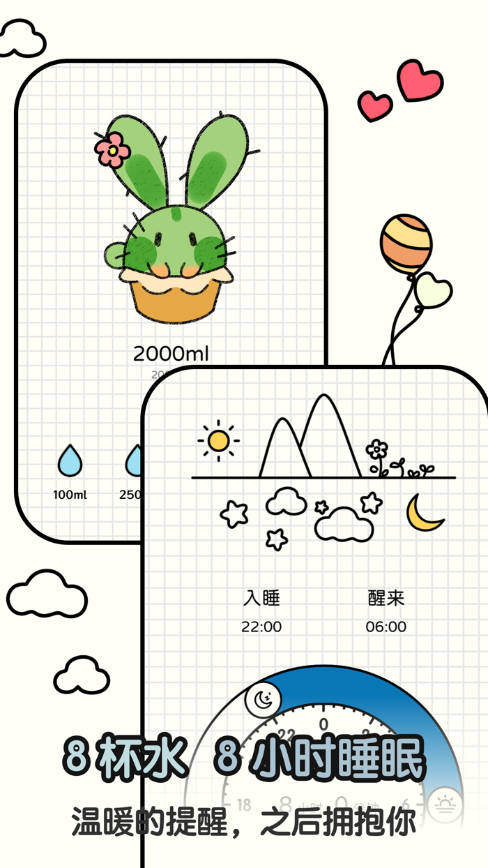 萌哒轻断食 - 超轻松的减肥减脂记录瘦身计划