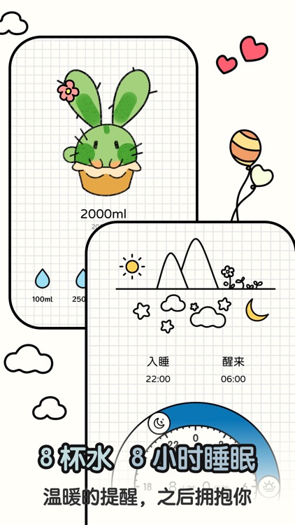 萌哒轻断食 - 超轻松的减肥减脂记录瘦身计划 screenshot-3