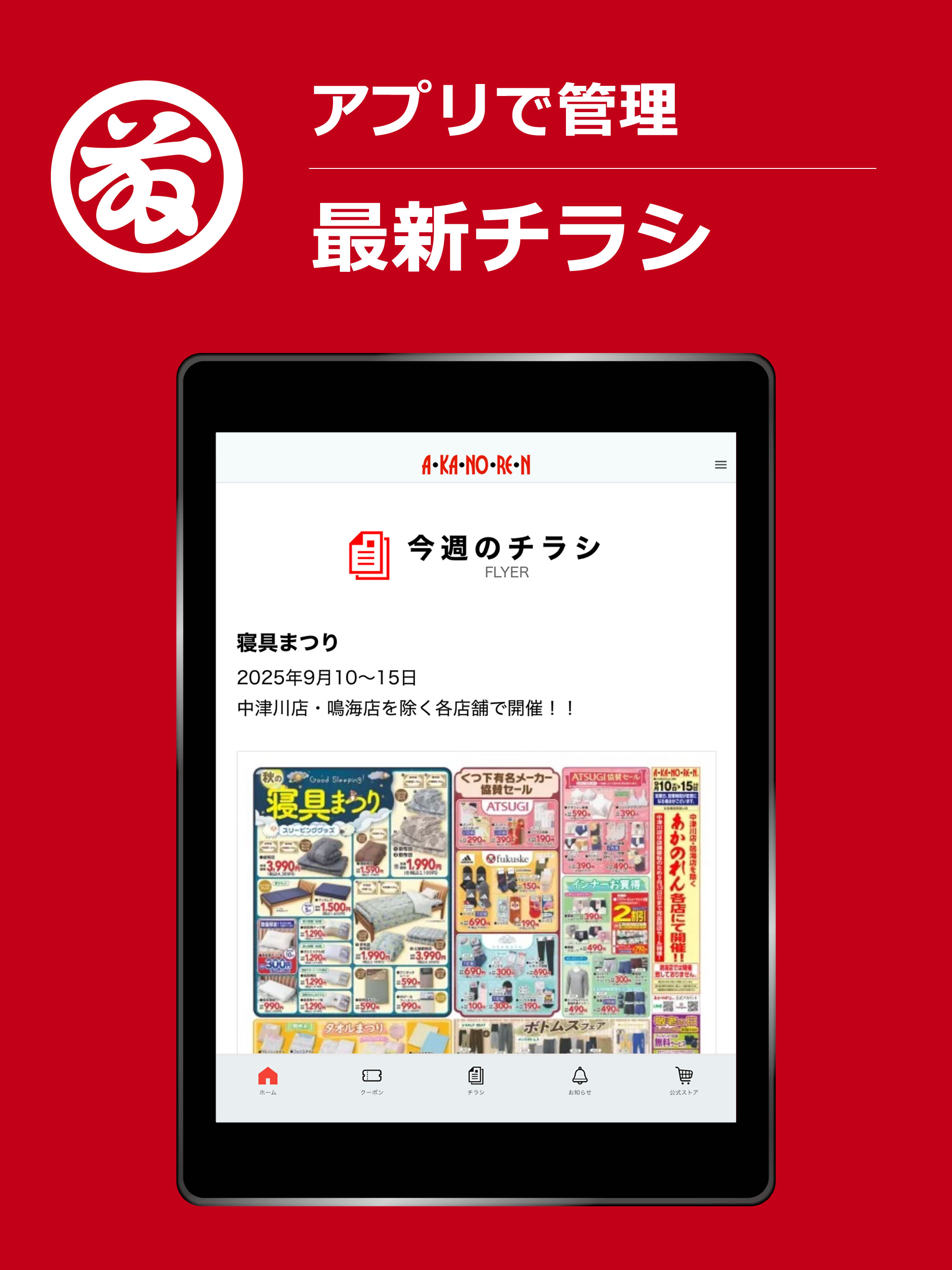 あかのれん screenshot 4