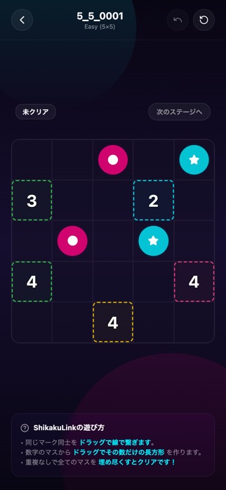 ShikakuLink screenshot 3