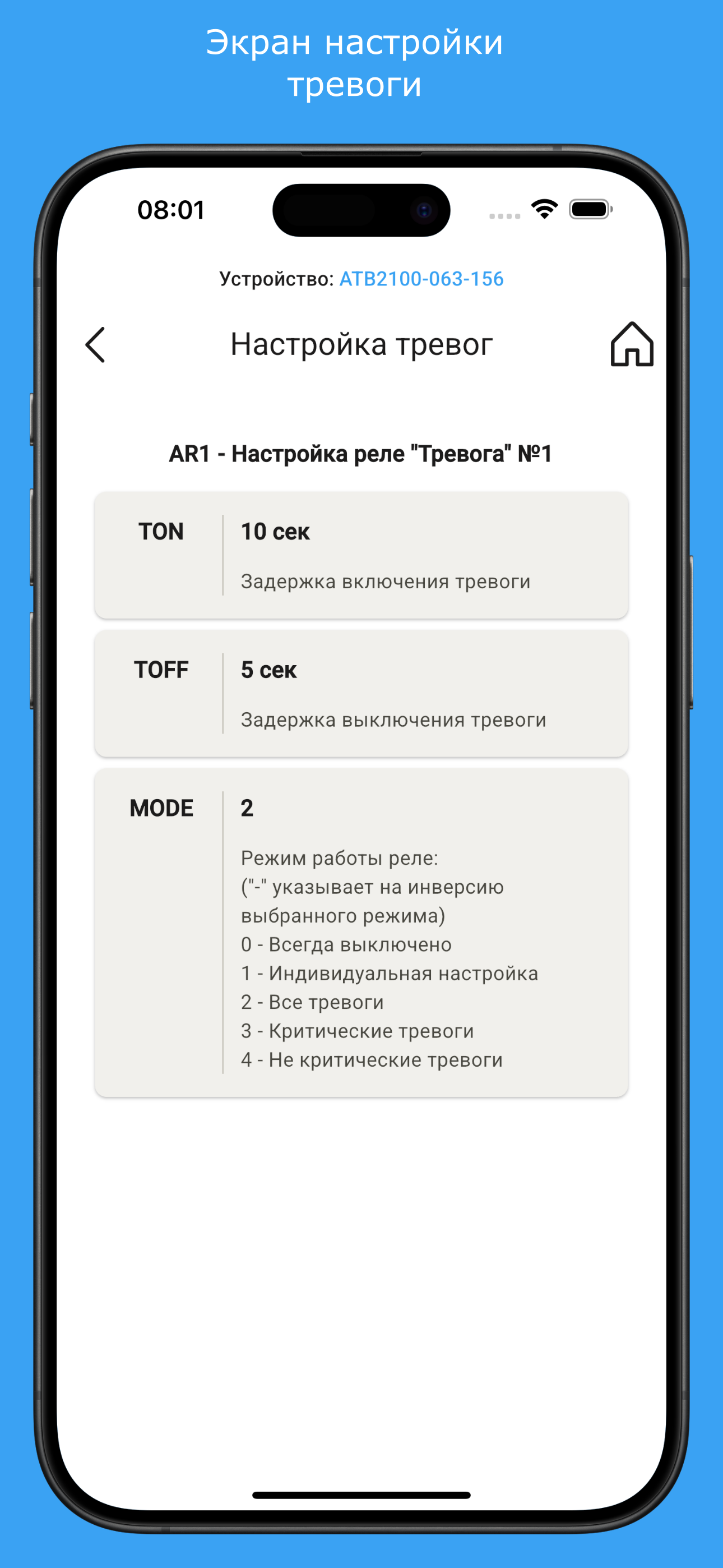 ATB_2100