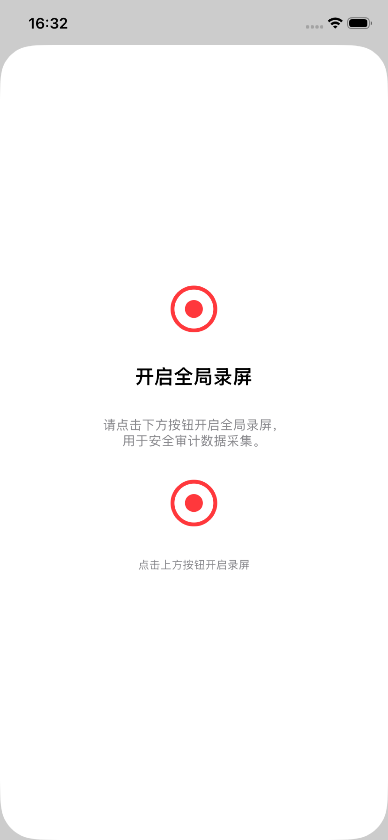 终端上网助手 screenshot 7