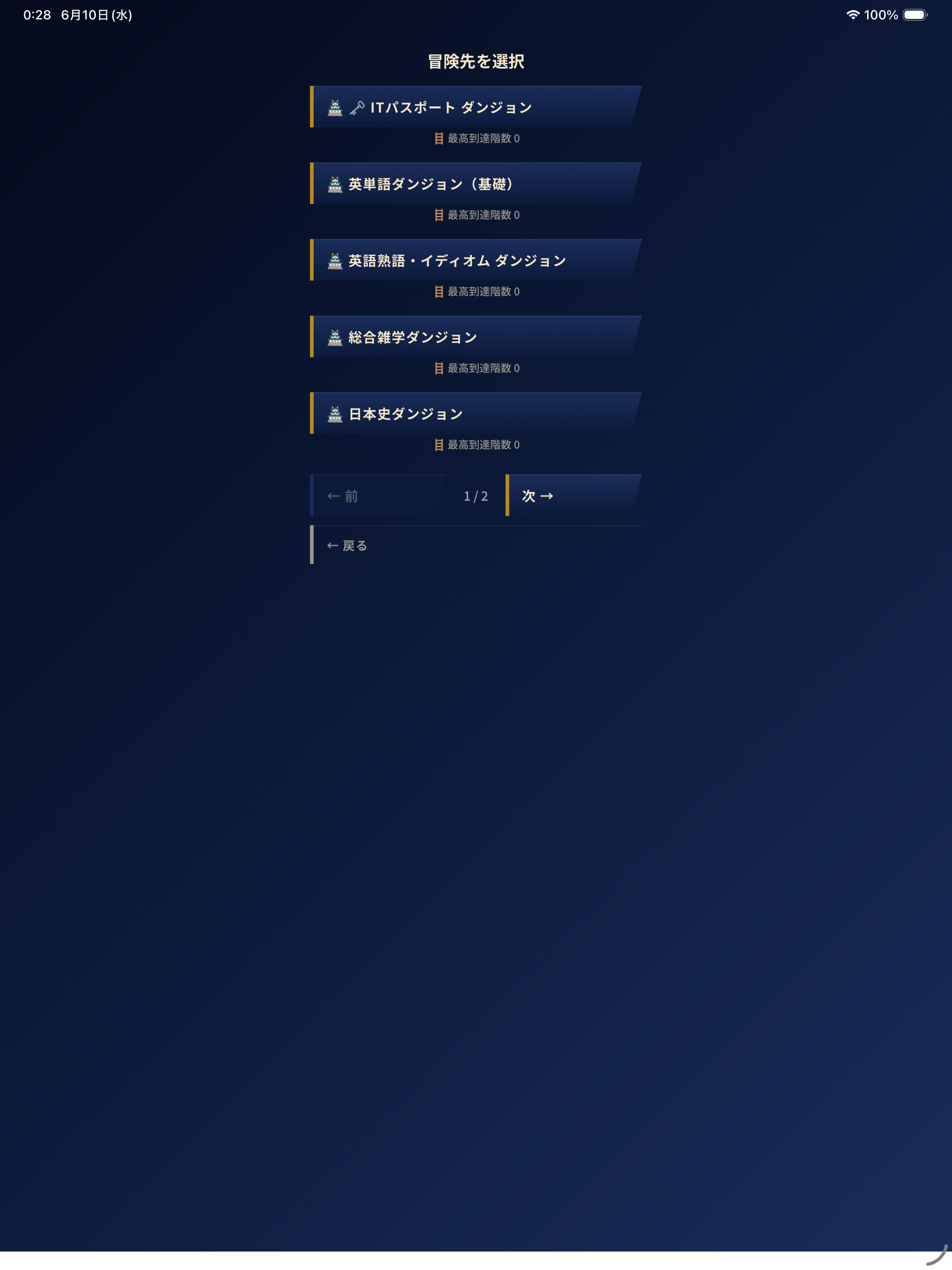 Cert Rogue 知識のダンジョン screenshot 11