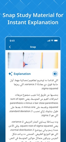 Nagwa Stax screenshot