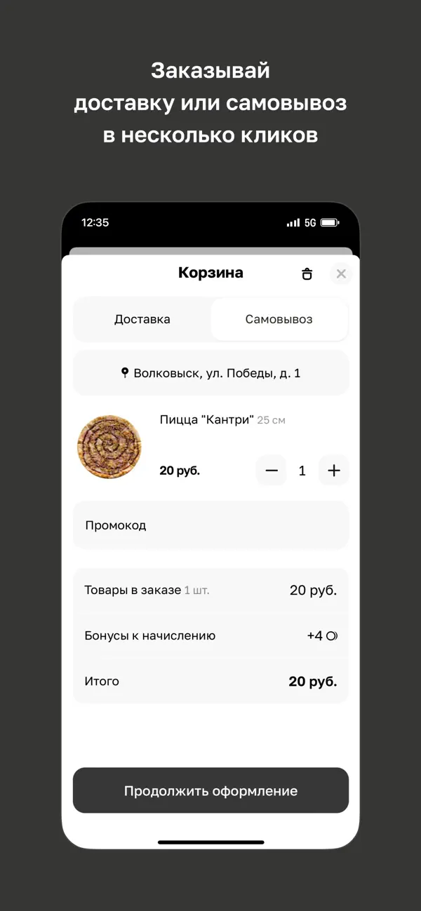 Screenshot #3 pour Pizza&Coffee · Пиццерия