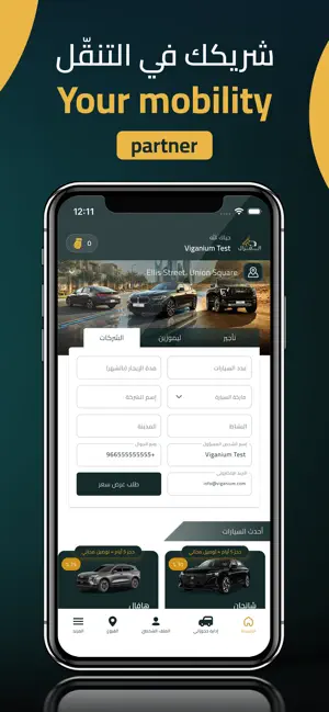 الغزال لتأجير السيارات iPhone screenshot 6