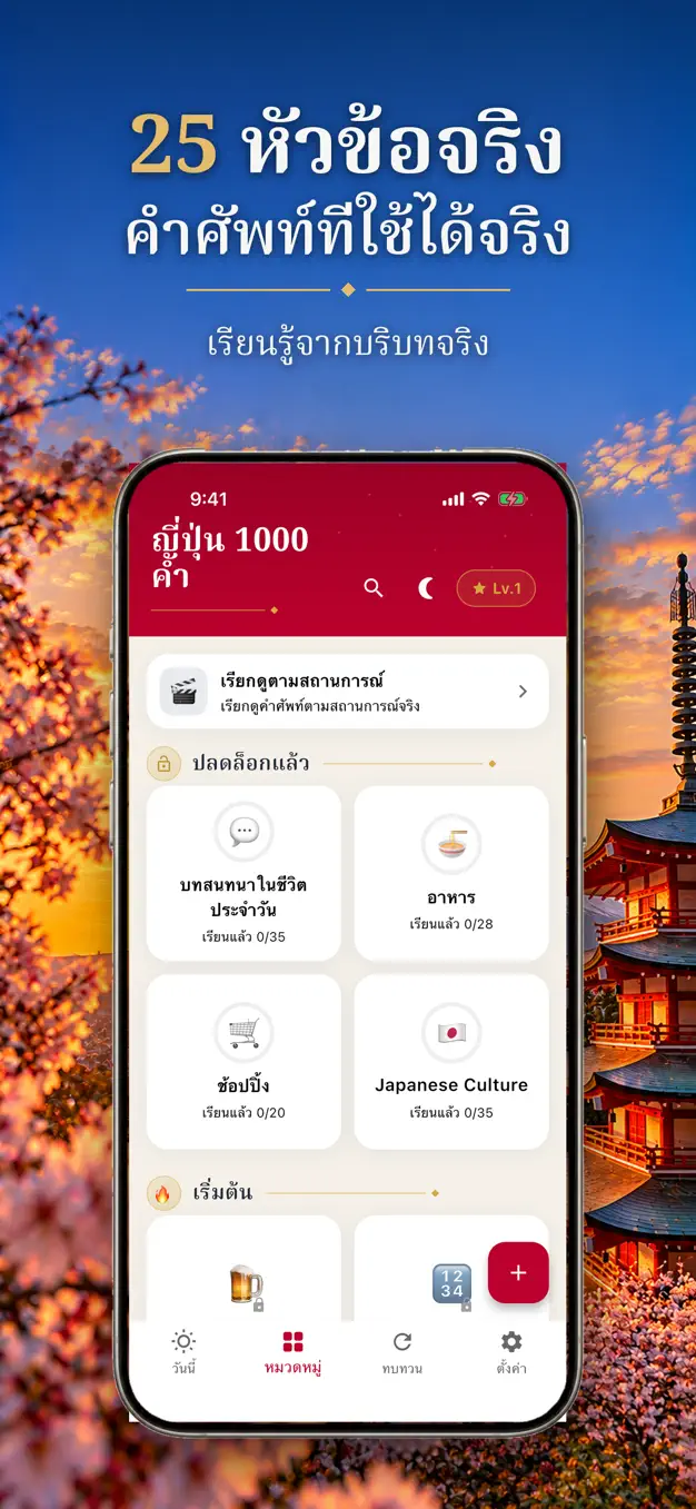 ภาษาญี่ปุ่น