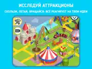 Панго строит парк развлечений айпад изображения 3