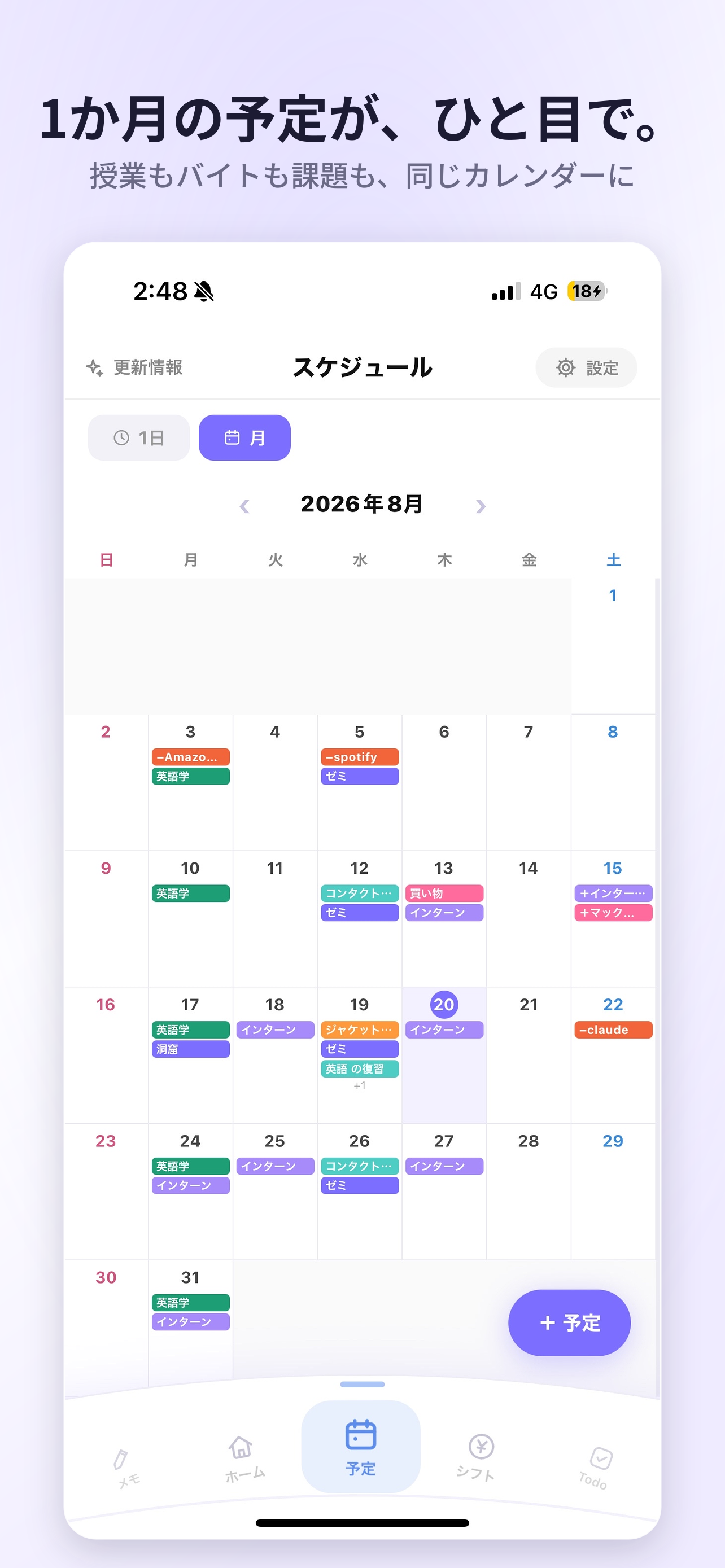 Hakobi｜大学生のためのオールインワンアプリ screenshot 3
