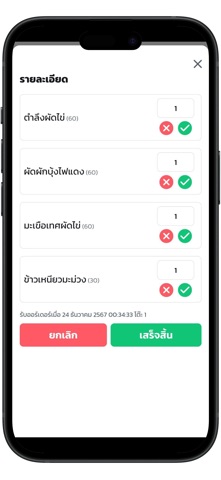 เมนูอาหาร : Easy Menu screenshot
