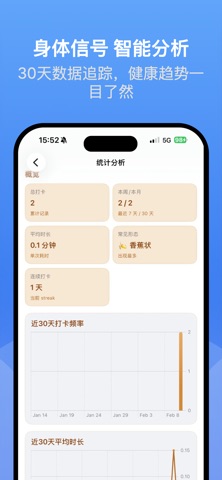 拉屎大王 - 找厕所·如厕打卡 screenshot