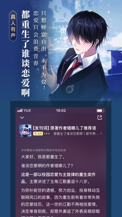 起点读书-看小说听书追漫画的阅读神器