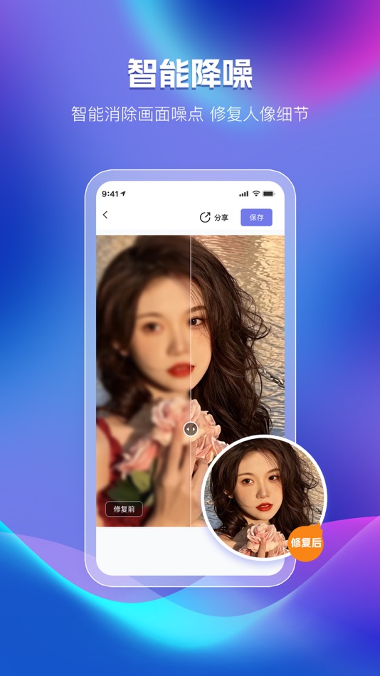 #2. 全能照片修复 (iOS) 由: 绪海 刘