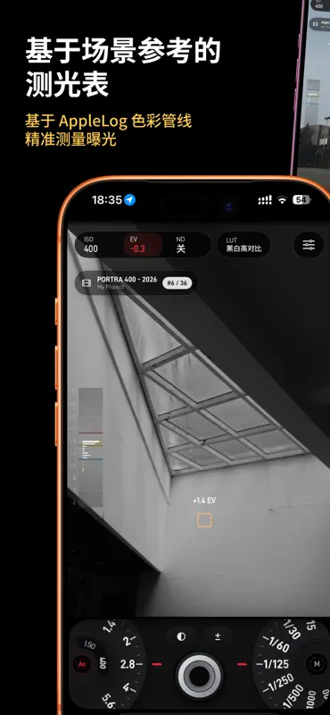 Film Light screenshot 1 of 7