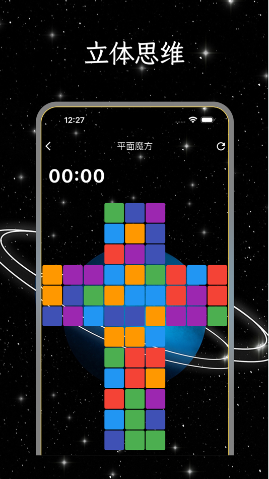 #2. Cube2D - 2D Rubik's Cube (iOS) 由: 京国 赵