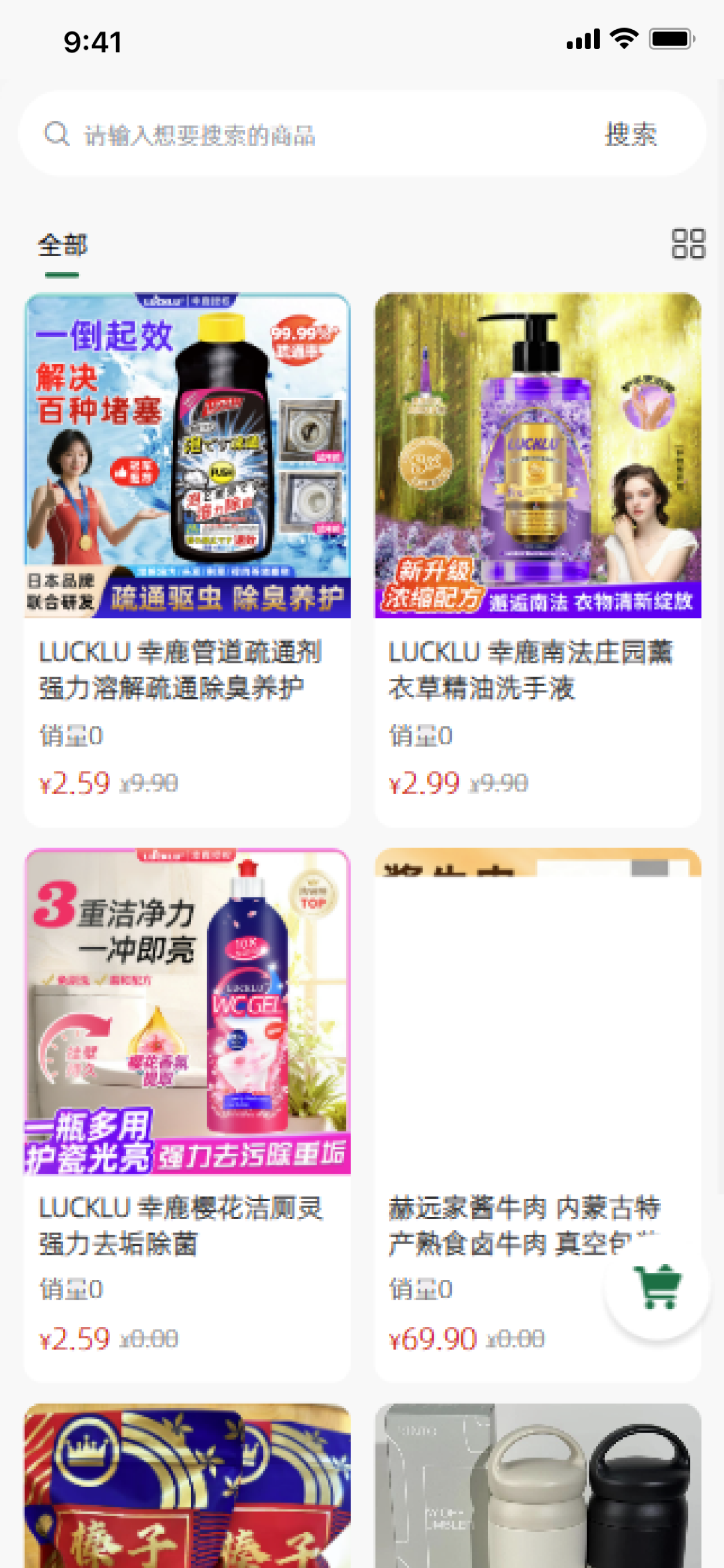 聚鼎E家 screenshot 3