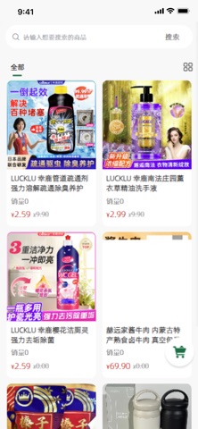 聚鼎E家 screenshot