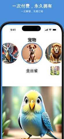 SonicSnap: 幼儿学习 screenshot