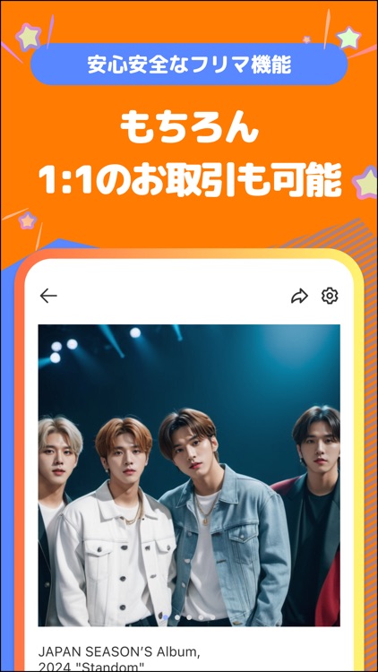 Standom（スタンダム） -推し活シェアフリマ