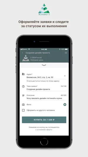 ЖУКОВКА-3 screenshot 3