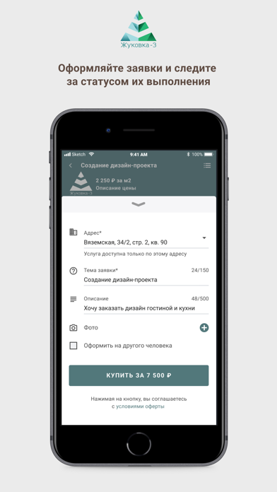 ЖУКОВКА-3 Screenshot