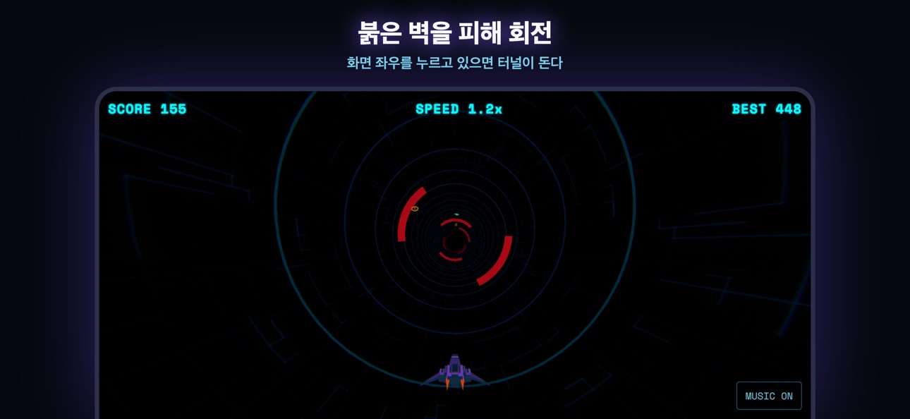 Screenshot 2 of 네온 터널 러시 - Neon Tunnel Rush