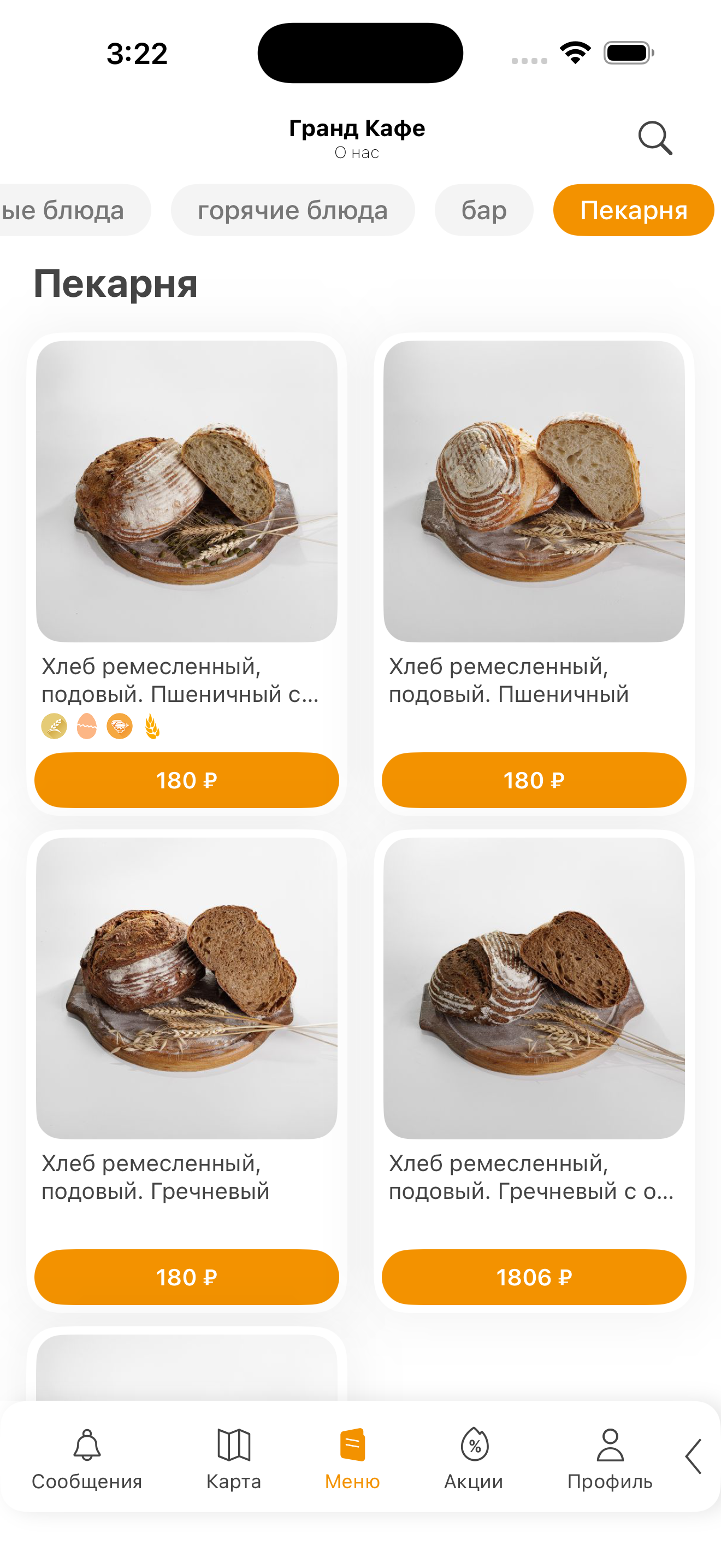 MaximaFood‑вкус для каждого! screenshot 5