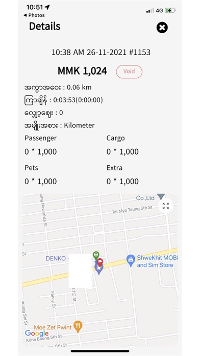 Car Sayar Driver Screenshot