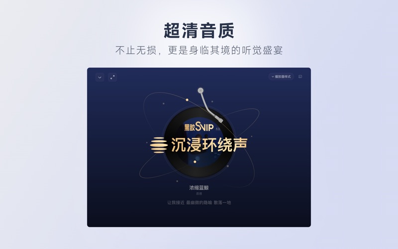 网易云音乐 screenshot