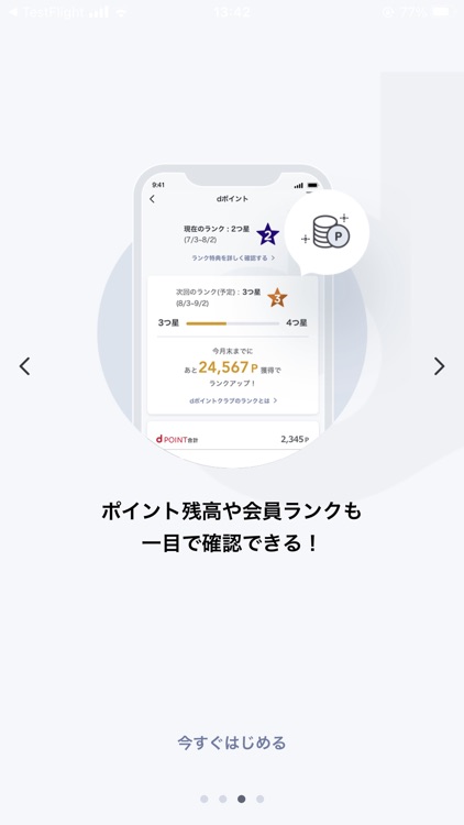 dカードアプリ－明細照会・dポイントカードも利用できる！