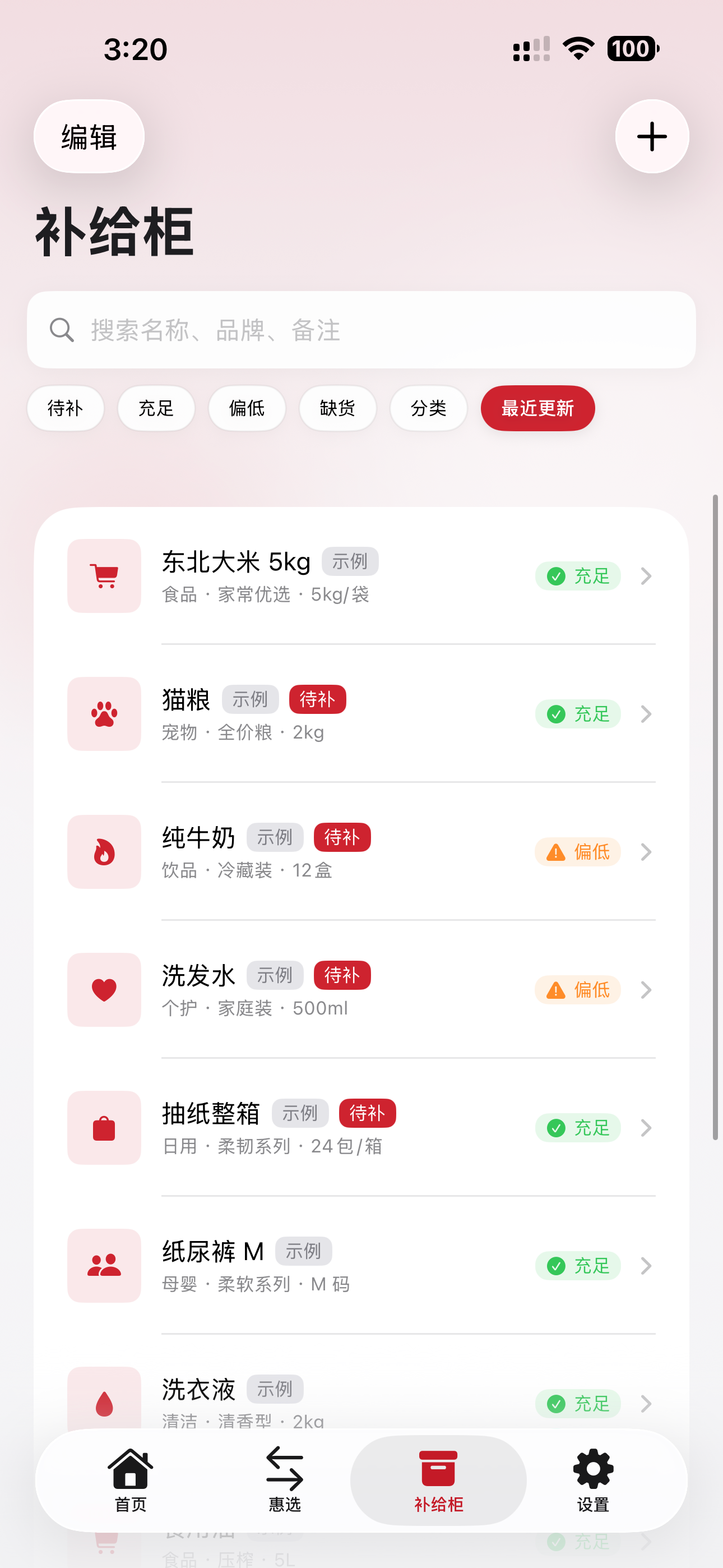 多佳惠选 screenshot 3