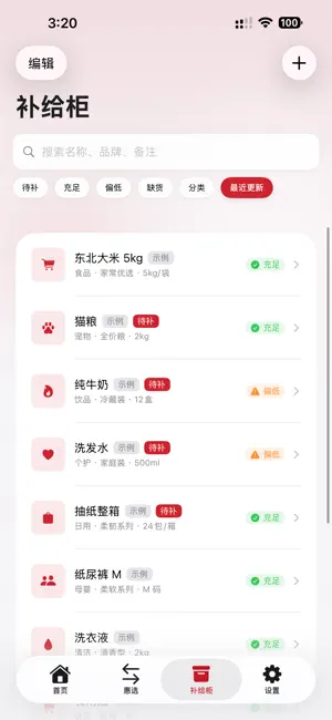 多佳惠选 screenshot 3