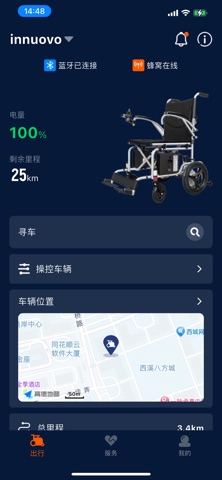 英洛华健康 screenshot